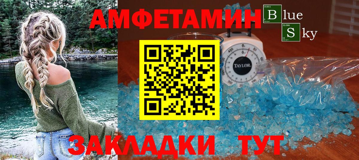 АМФЕТАМИН 97%  АМФЕТАМИН  АМФ  Вход с VPN  Алатырь 