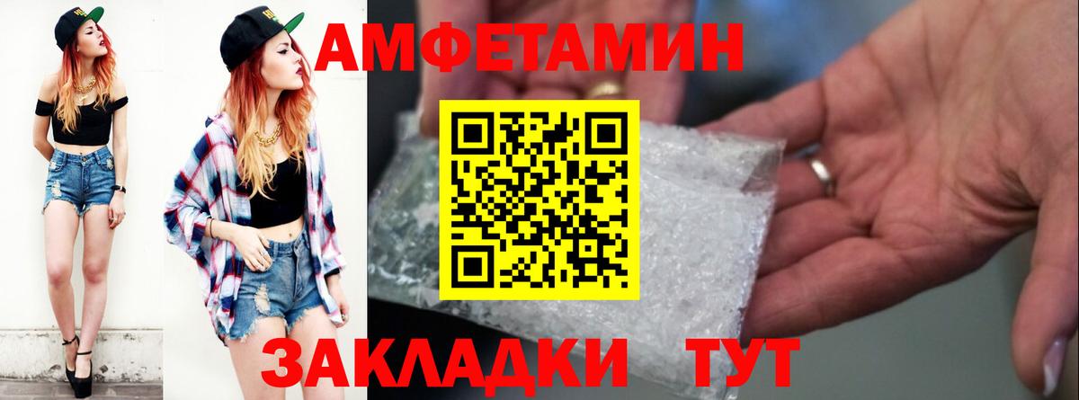 Amphetamine Premium Алатырь