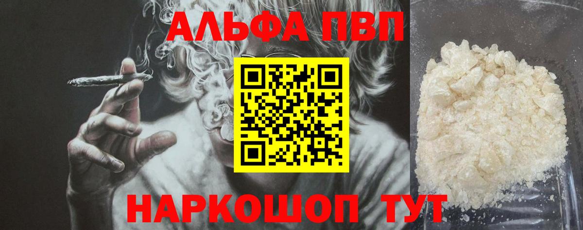 Альфа ПВП СК КРИС Алатырь