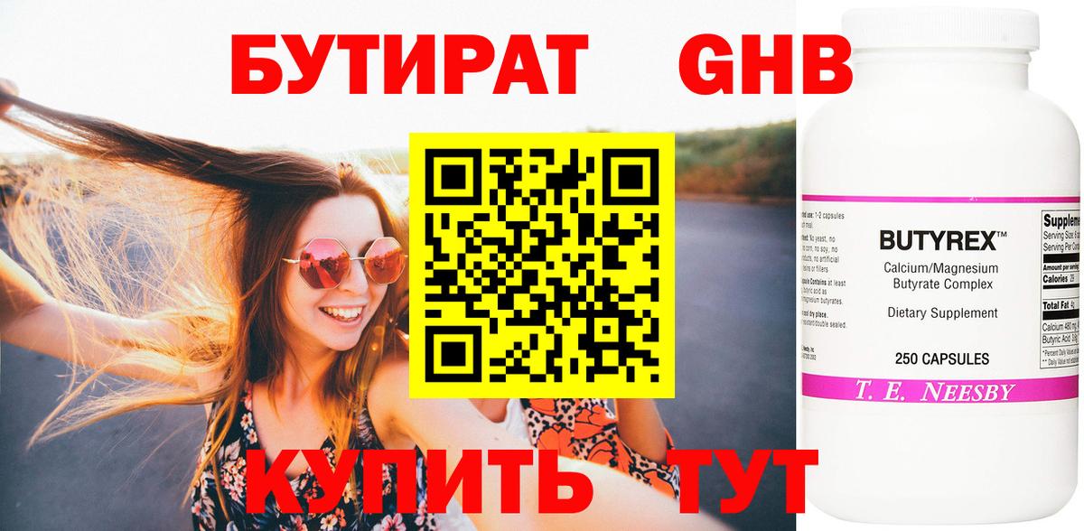 Алатырь  Бутират буратино  Бутират  Вход с VPN 