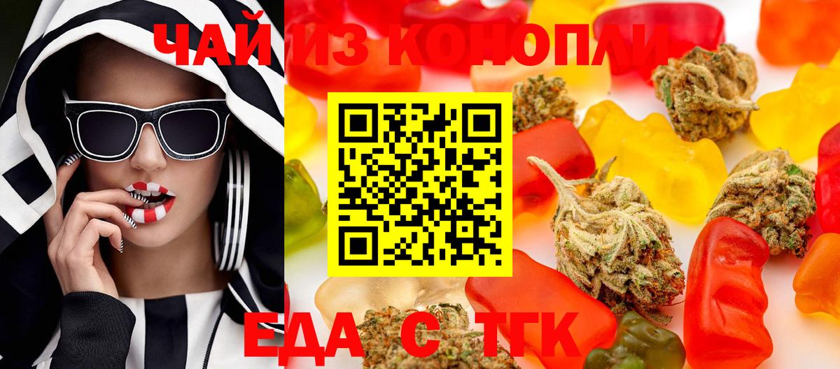 Печенье с ТГК марихуана  Вход с VPN  Алатырь 