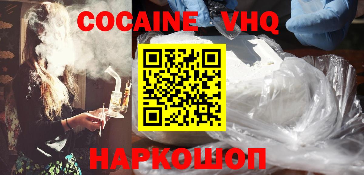 КОКАИН Эквадор Алатырь