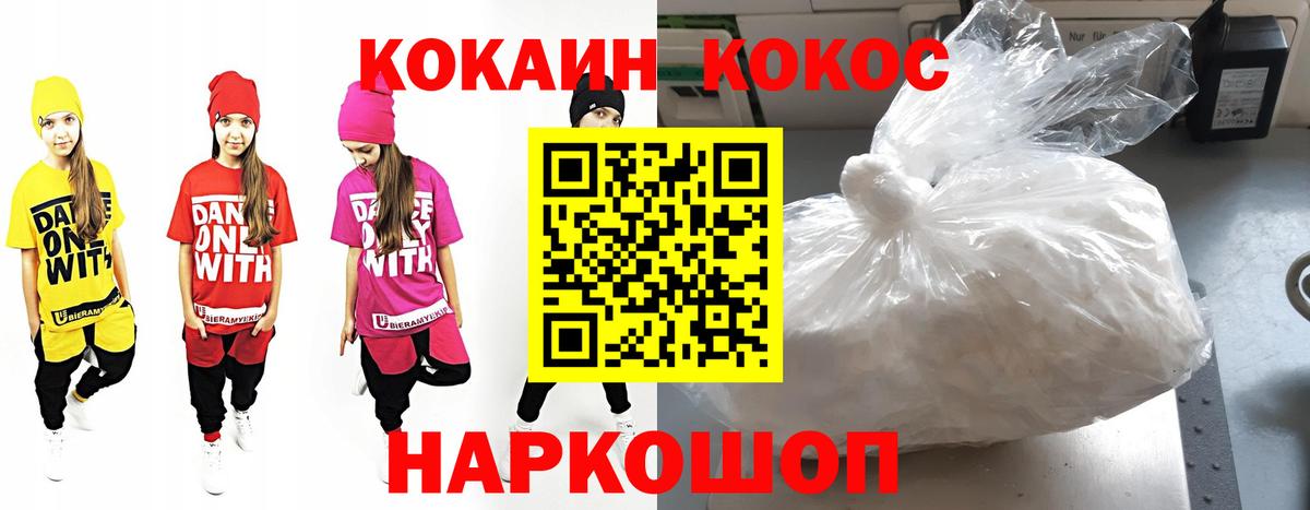 Алатырь  Cocaine 99%  COCAIN  Вход с VPN 