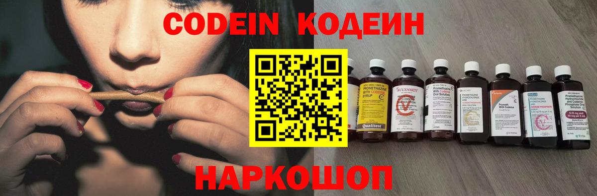 Алатырь  Кодеиновый сироп Lean напиток Lean (лин)  Вход с VPN 