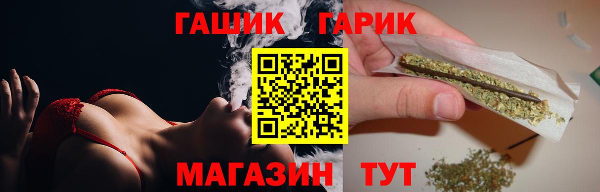 ГАШ индика сатива Алатырь