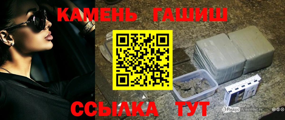 Алатырь  Гашиш ice o lator  ГАШИШ гашик  Вход с VPN 