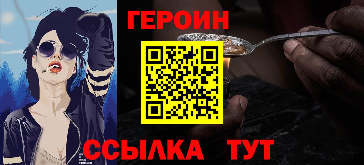 Героин VHQ Алатырь