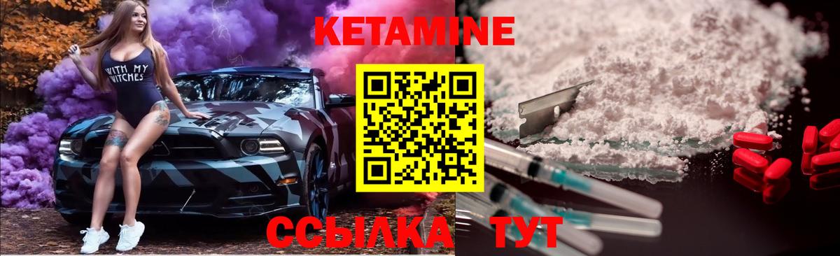 Алатырь  Кетамин VHQ  Вход с VPN 