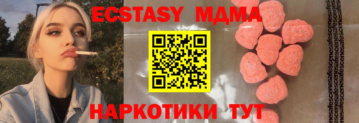 Алатырь  MDMA  МДМА VHQ  Вход с VPN  MDMA кристаллы 