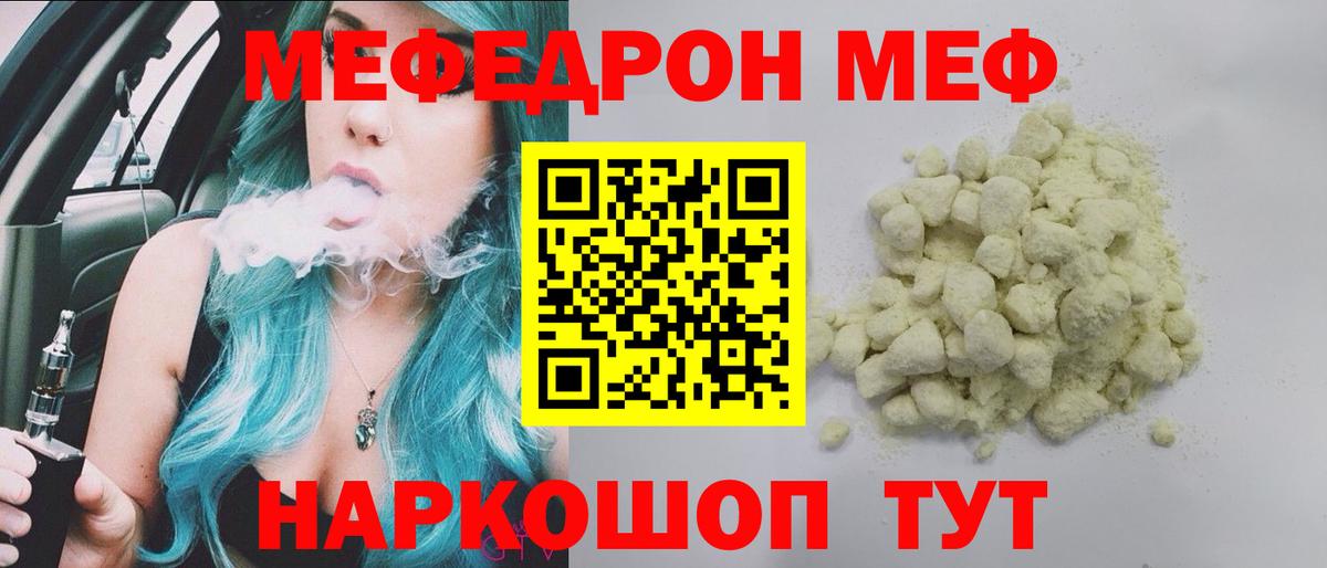 Мефедрон 4 MMC  Вход с VPN  МЯУ-МЯУ мука  OMG ссылки  Алатырь  Мефедрон 