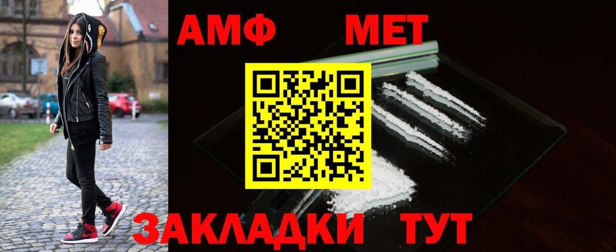 Алатырь  Метамфетамин витя  Вход с VPN 