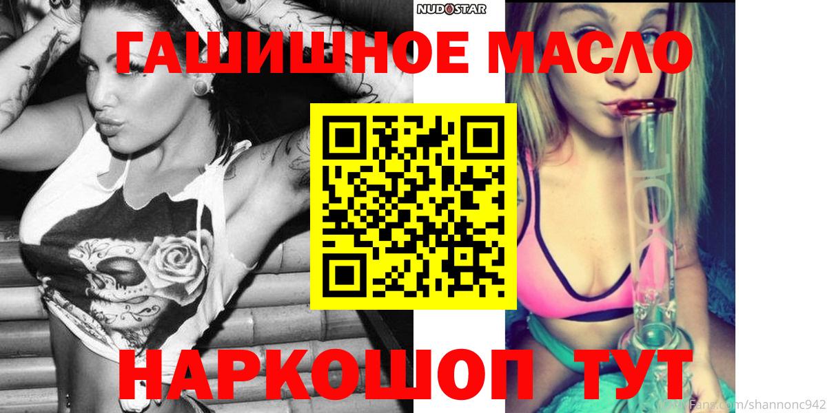 Алатырь  Дистиллят ТГК гашишное масло  Вход с VPN  ТГК THC oil 